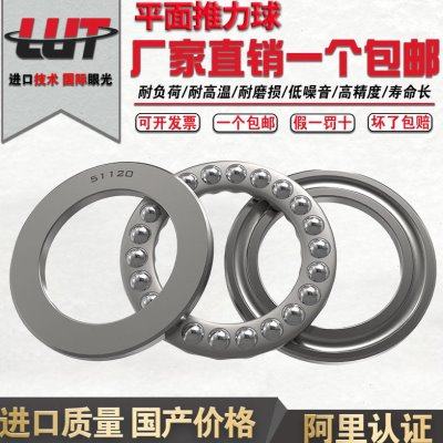 哈尔滨推力球轴承51336 M 51338 M  51340 M 51344 M,五金/工具,推力球轴承,淘宝优惠券,粉丝福利购,淘宝优惠卷