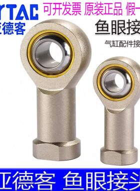 鱼眼接头 X1214 XU10825M5F-配件 00M418 8气缸07 亚德客0 166X1