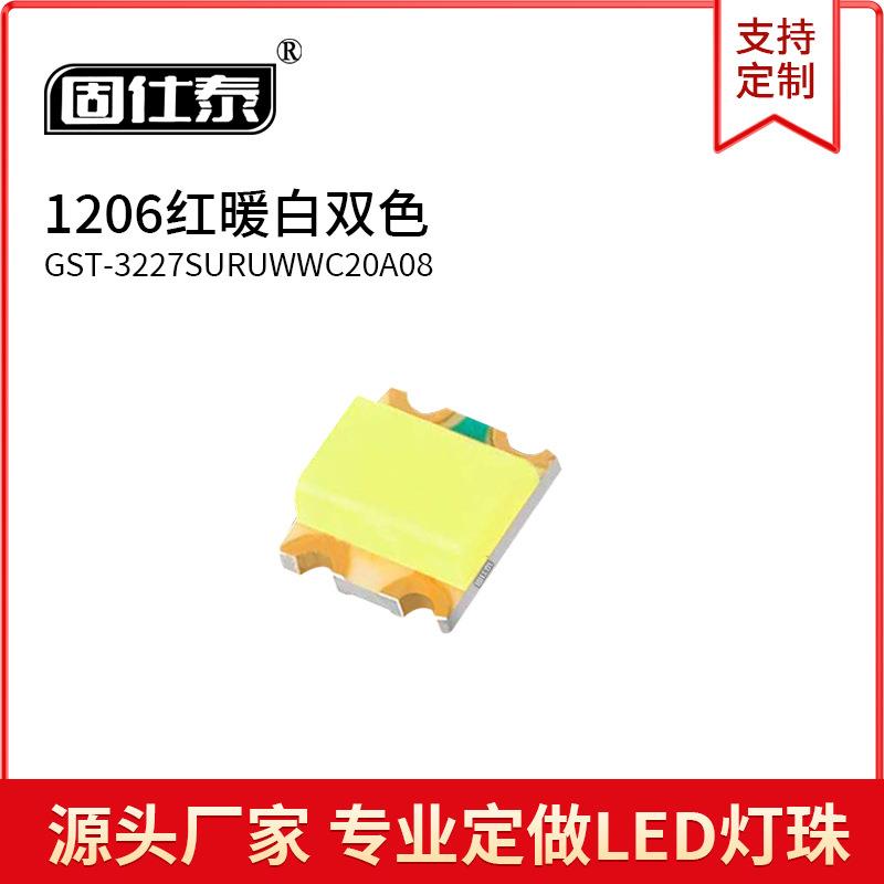 1206红暖白双色1209红暖白LED3227 SMD灯珠贴片发光二极管0.06W