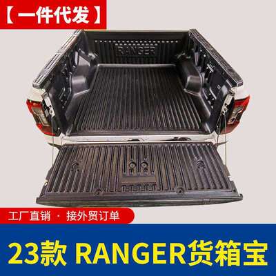专用于福特ranger皮卡改装T9游骑侠皮卡车货箱宝后箱宝车箱垫内衬