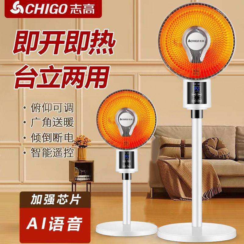 小太阳取暖器家用大号节能省电烤火炉电热扇立式落地暖风机