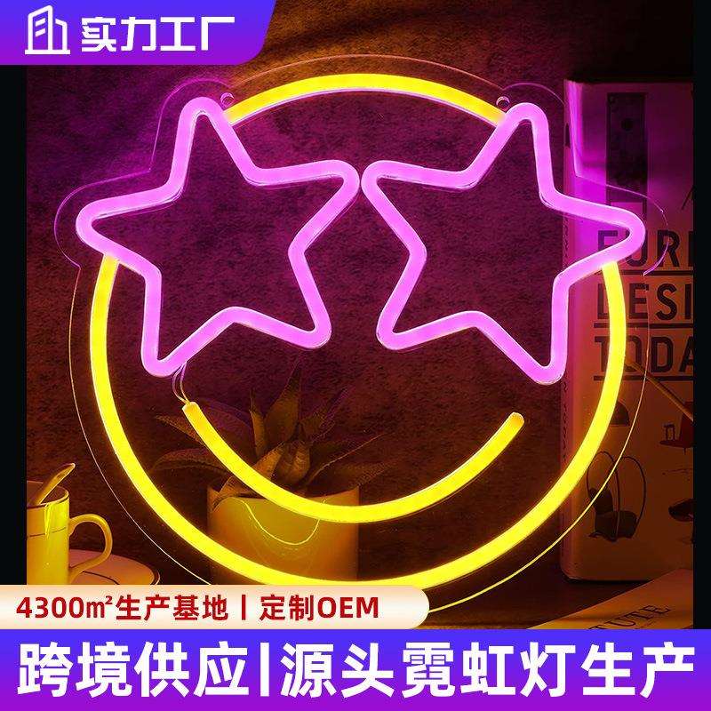 跨境亚马逊笑脸LED霓虹灯标志墙壁酒吧节日装饰霓虹广告灯