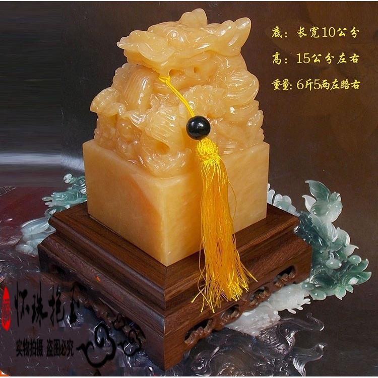 印章玉玺摆件 黄玉龙玺天然黄玉印章商务礼