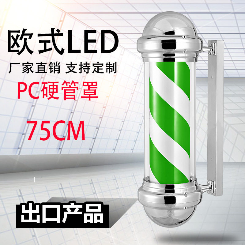 批发跨境挂墙美发转灯LED转灯理发店户外防水转灯全彩高亮全圆灯