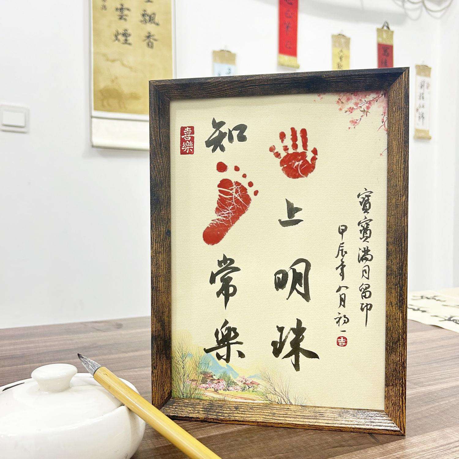 手写书法钉制新生儿手脚印泥周岁满月百天小脚丫留印知足常乐相框