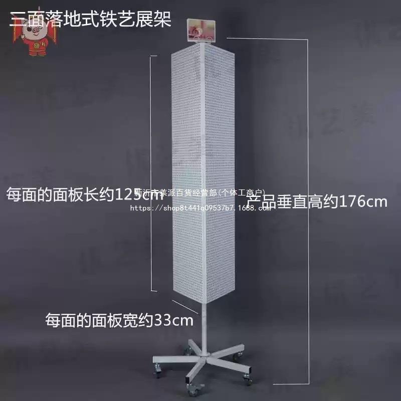 挂钩架钥匙扣展架展示架货架洞洞板玩具超市货架木板落地贴纸旋转