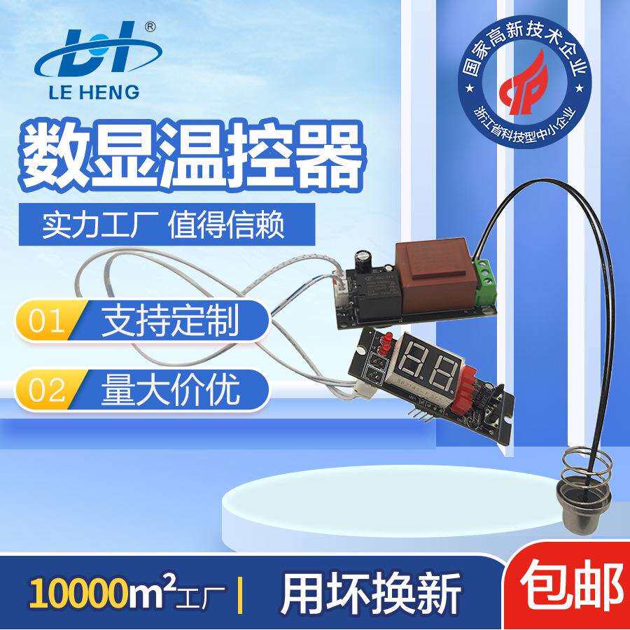 足浴盆微电脑温控器 智能防干烧 数显屏 定时多功能