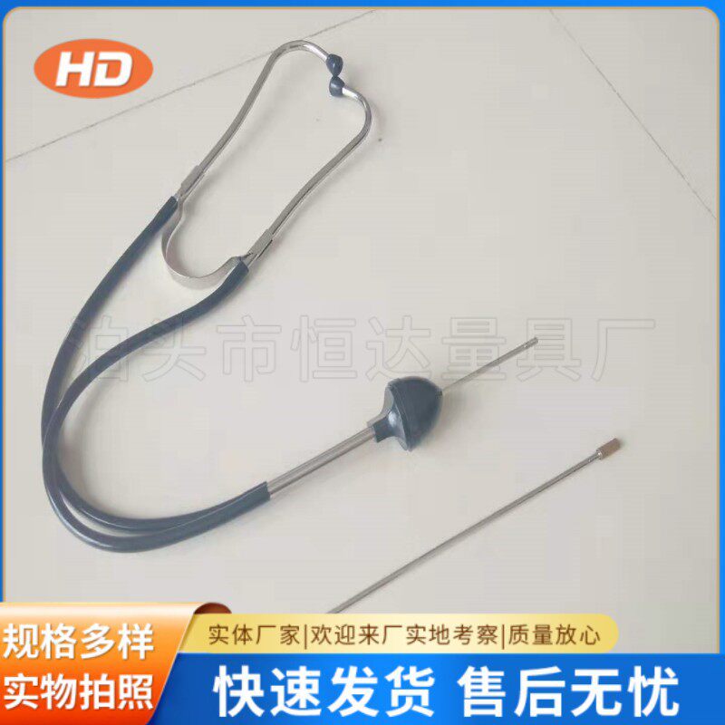 热电厂专用不锈钢听诊器听针