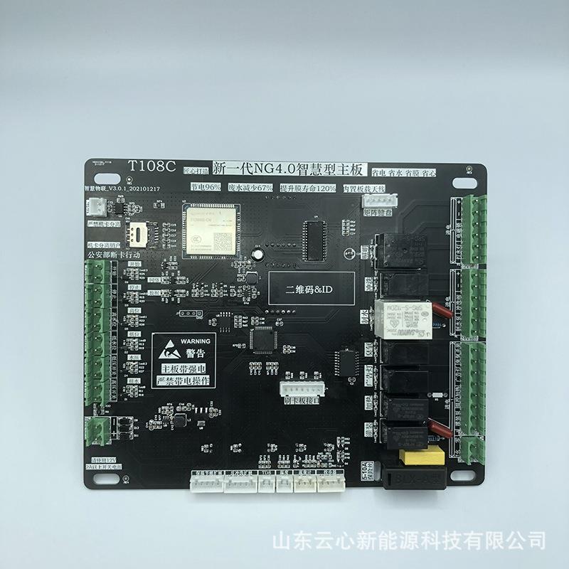刷卡投币售水机主板 社区双开门自动售水机主板 售水小房子主控板