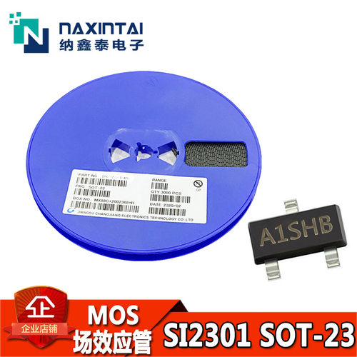 工厂直供S2301/SI2301MOS管