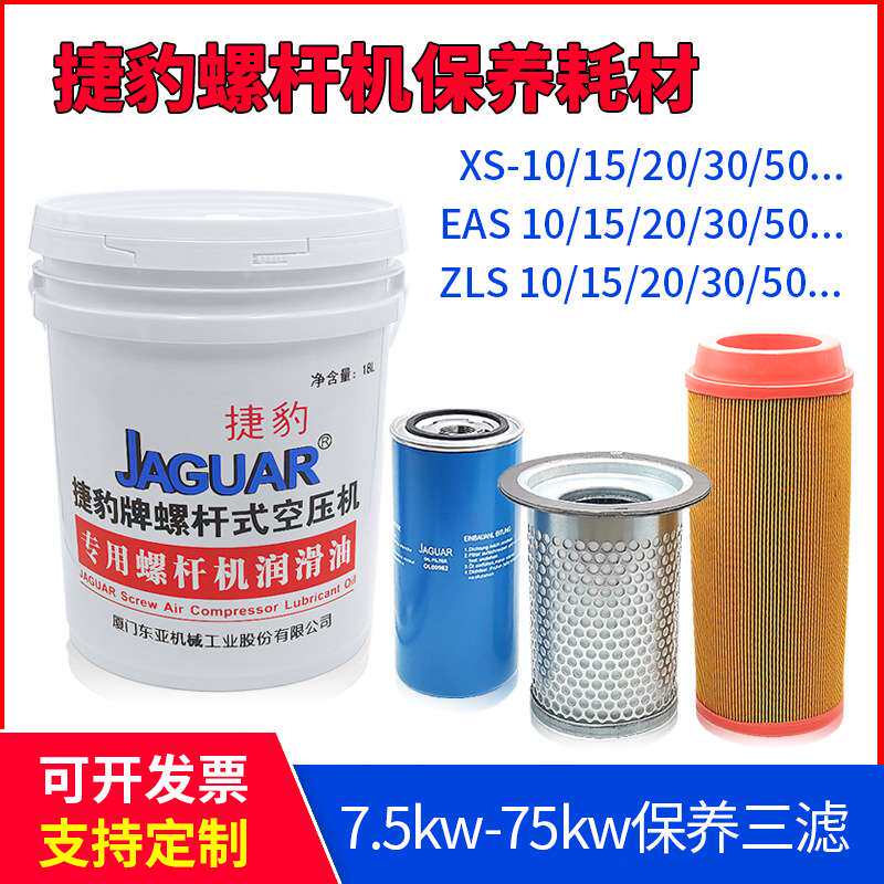 螺杆空压机配件大全保养三滤专用机油空滤油气分离器油分芯
