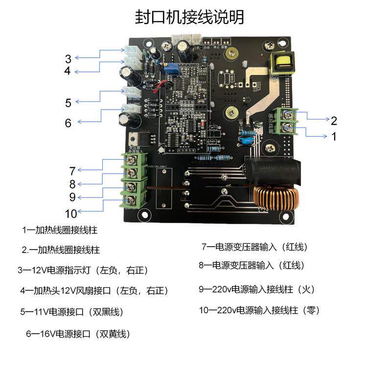 铝箔封口机配件;主板 加热线圈 变压器源头厂家 质量