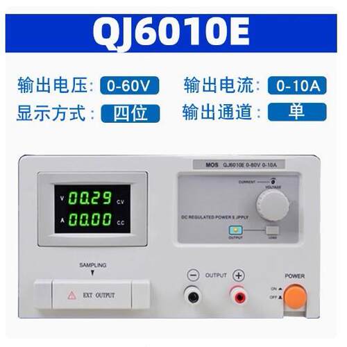 求精/久源 QJ6005E/QJ6010E 线性直流稳压电源可调0-60V 0-5A/10A