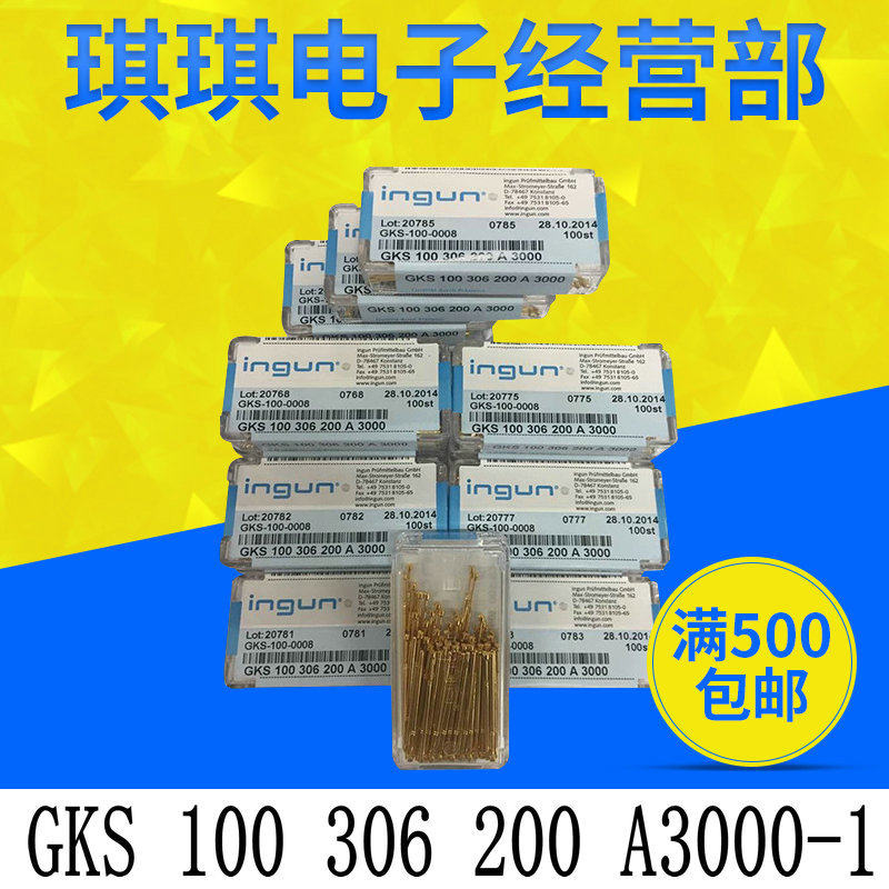 高仿英钢探针GKS100306200A3000梅花针100MIL大头2.0MM平九爪