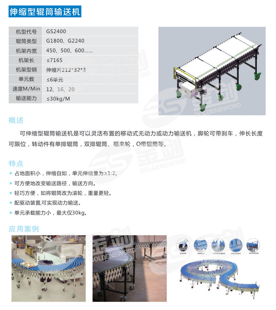 伸缩输送机福来轮伸缩输送机辊筒输送机滚筒输送线滚轴生产线辊道