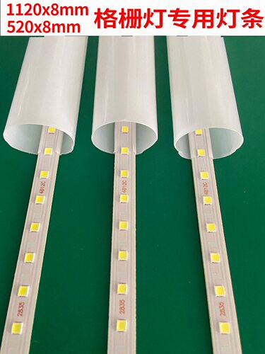 LED格栅灯T5一拖三替换灯条