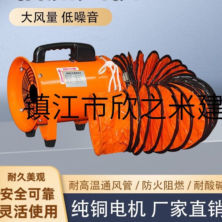 手提式轴流风机隧道通风机鼓风机喷漆排风机有限空间通风设备220V