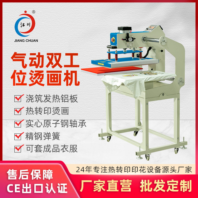 半自动气动双工位烫画机衣服烫画烫钻印花图案热转印压烫机器设备