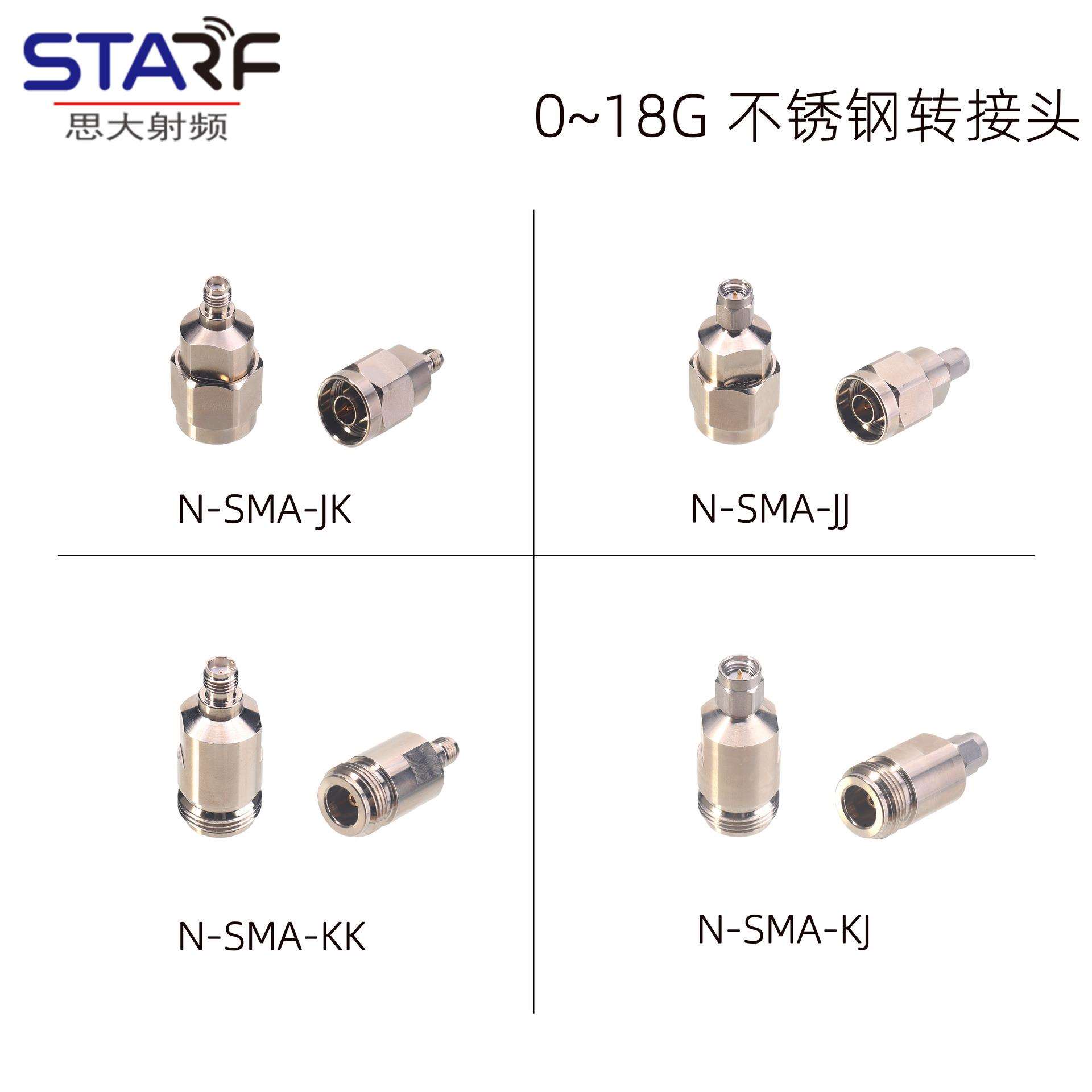 N公头转SMA公头转接头/测试头 0~18G 不锈钢N公头