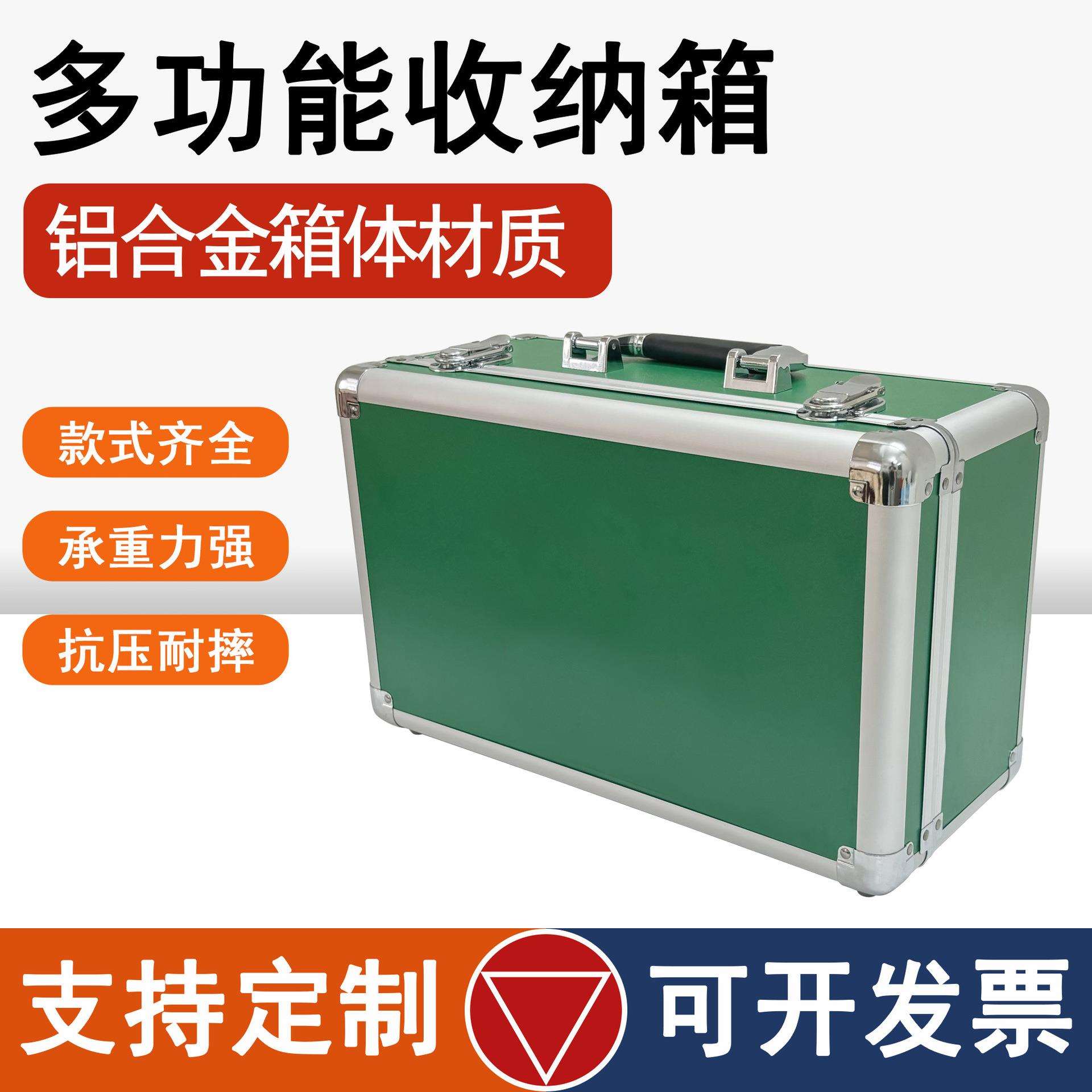 定 做铝合金箱子设备仪器密码文件箱工具收纳箱带锁手提式保护
