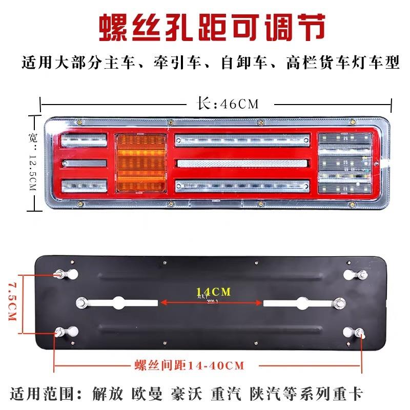导光斯太尔货车LED后尾灯24V超亮防水防撞转向灯刹车通用尾灯总成