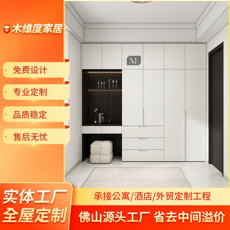 全屋整体家具衣柜定 制门到顶客厅卧室榻榻米衣帽间多层板收纳