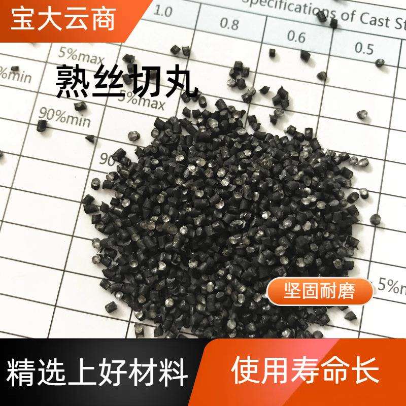 熟丝切丸 黑丝切丸1.5 轮胎丝切丸回火 金属磨料 宝大云商
