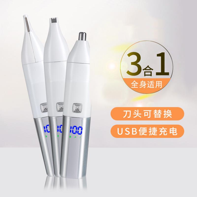 厂家直销电动鼻毛器三合一修眉刻字剃鼻毛修容套装全身水洗数显