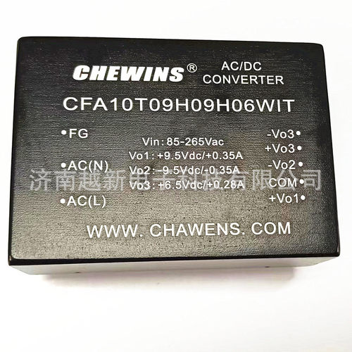 CFA三路ACDC电源220V转9.5V