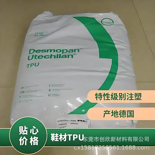 科思创TPU耐低温冲击靴壳
