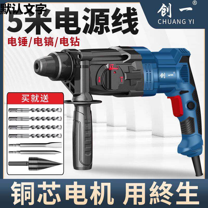 轻型电锤冲击钻转打混凝土小型电镐锺搞两用家用工业多功能大功率