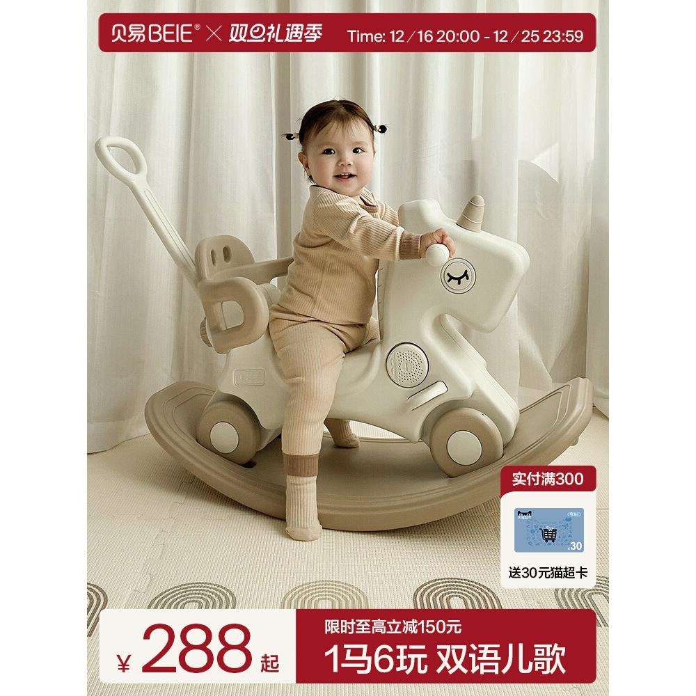 贝易小拖车摇摇马溜溜车五合一周岁礼婴幼儿玩具多功能摇摇车木马