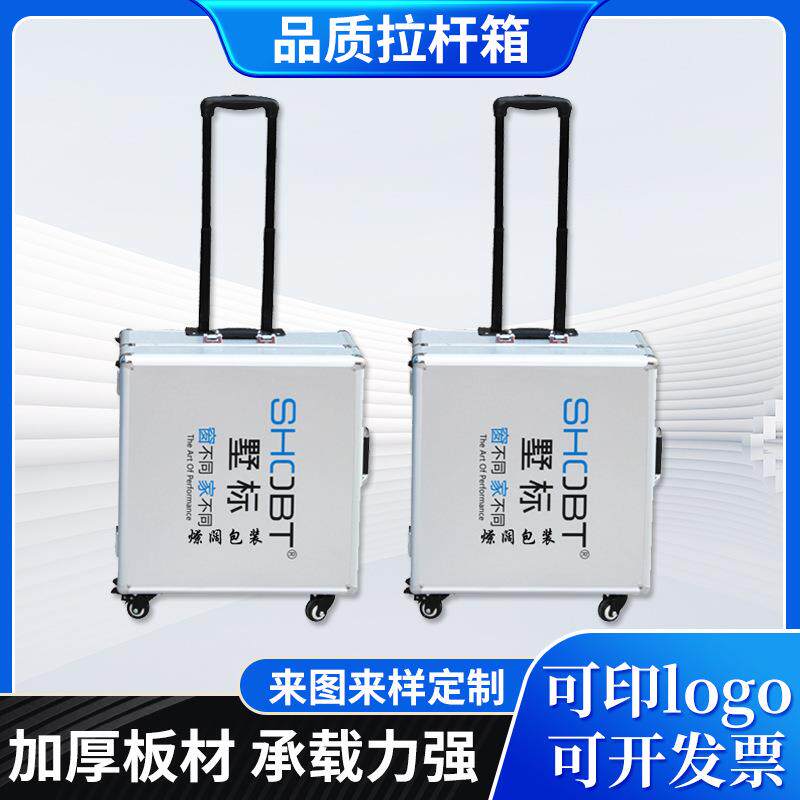 定工具箱做铝箱银色拉杆箱铝合金箱断桥展示纱窗演示五金配件收纳