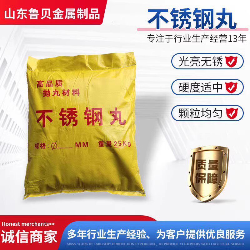 410不锈钢丸抛丸工厂直销钢丸钢砂除锈金属磨料抛丸机用不锈钢丸