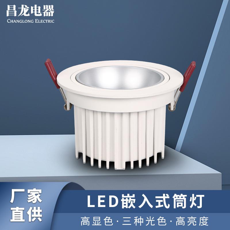 嵌入式可调角度过道灯办公照明吊顶灯孔灯洞灯led筒灯天花灯