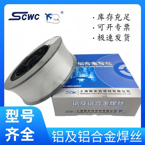 斯米克铝合金焊丝ER5356铝镁