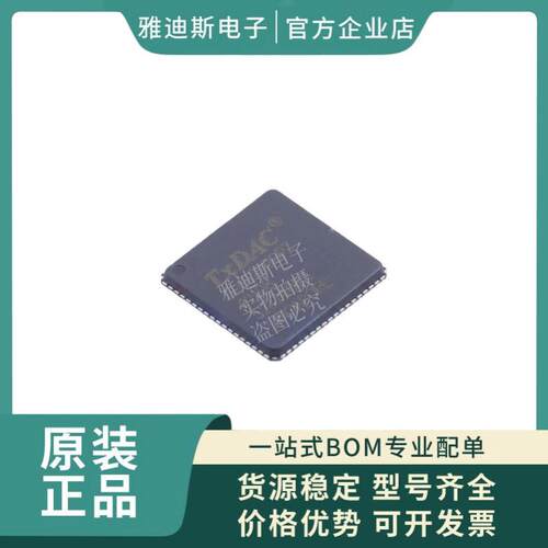 AD9122BCPZ 封装LFCSP-72 性能低功耗数模转换芯片