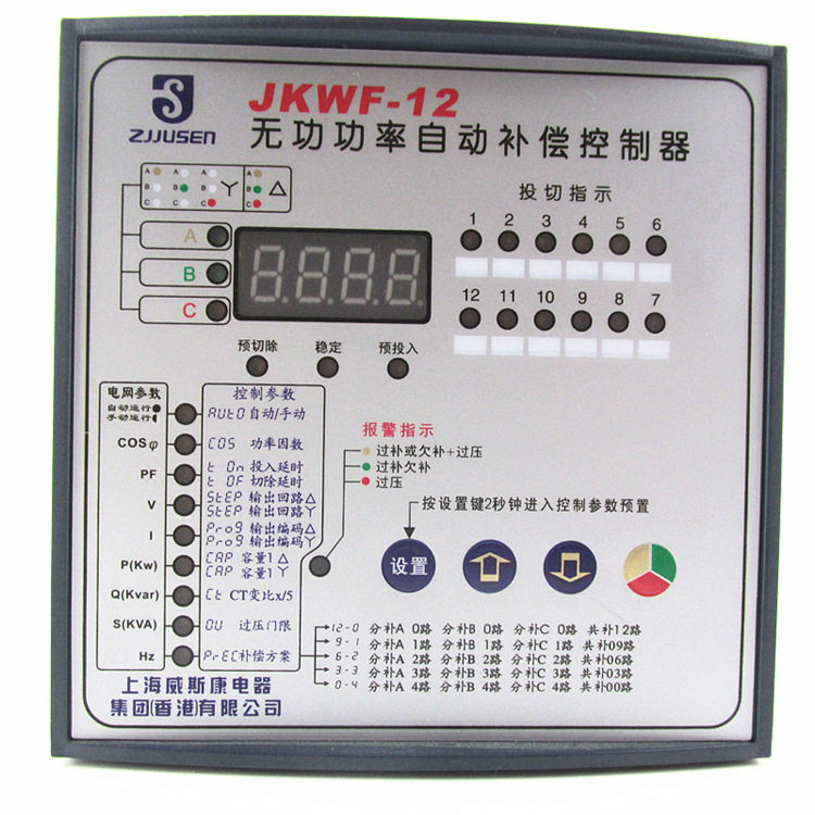 上海威斯康自动混合补偿/分相无功补偿电容控制器JKWF-12