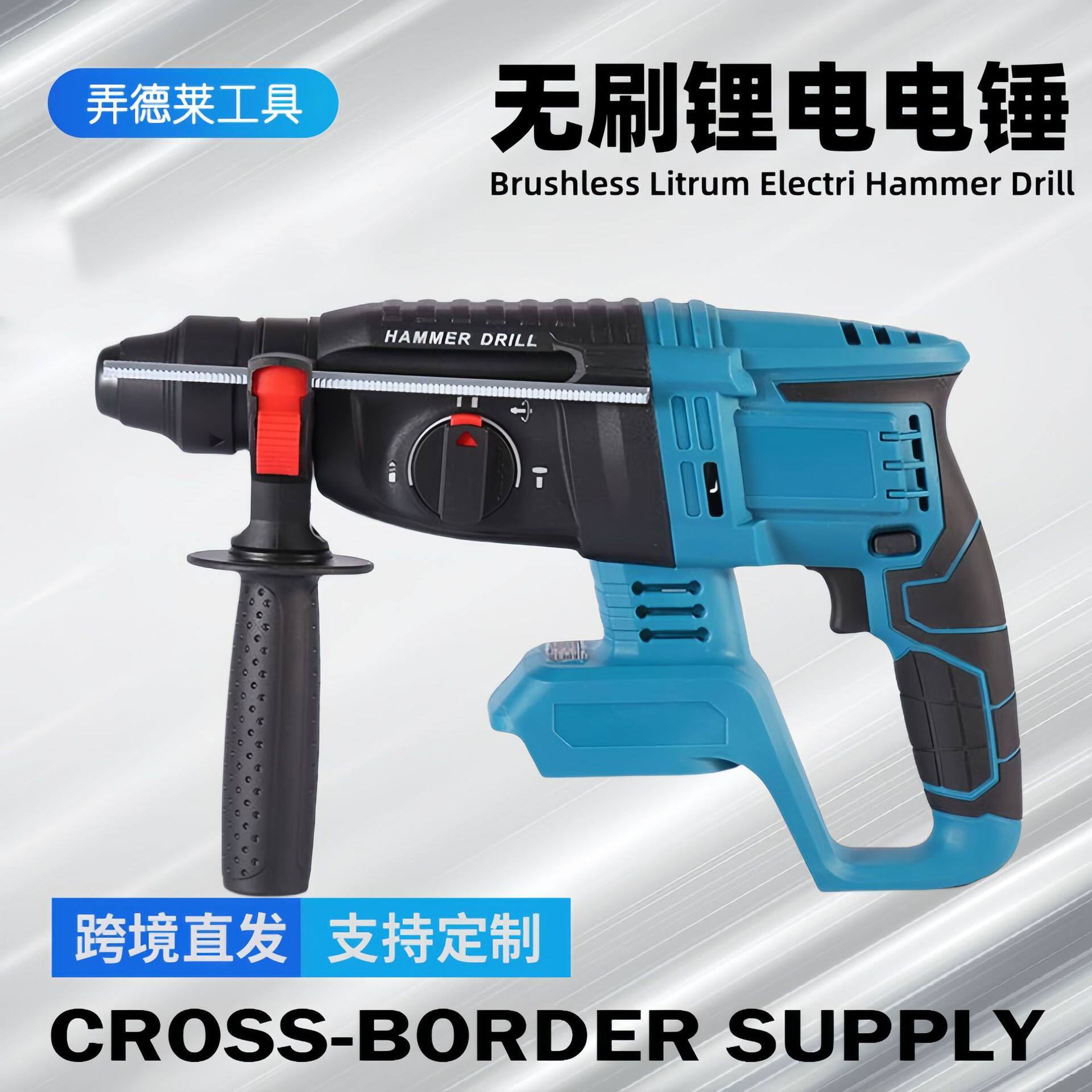 无刷大功率手持电锤工业级两用冲击电锤家用便携电镐电动工具厂