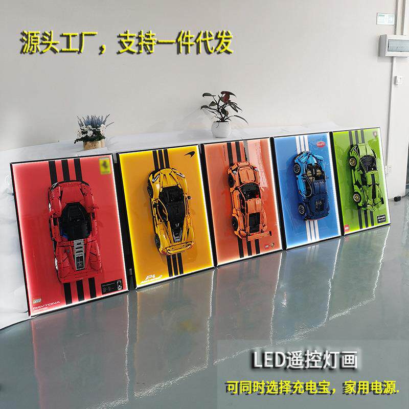 积木上墙立体实物画赛车模型2025相框版男孩卧室儿童床头LED挂画