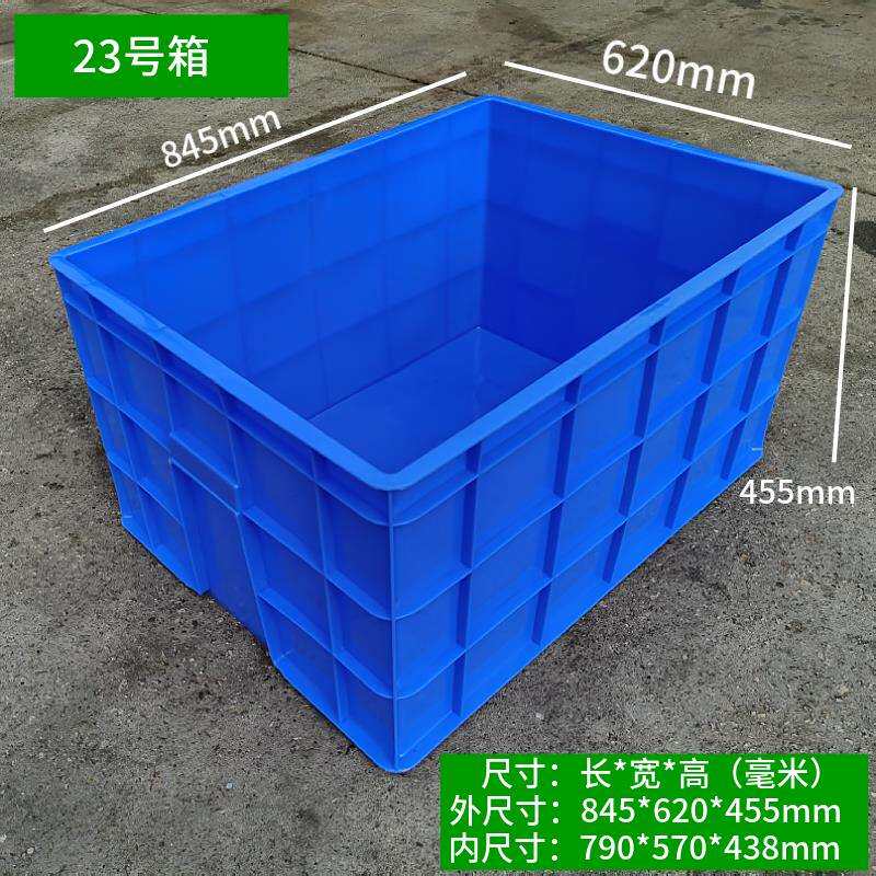 加厚大号塑料收纳箱胶箱服装工厂物料箱快递物流箱长方形周转