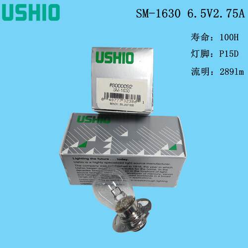 现货原装USHIO卤素灯泡SM-1630 6.5V1.75A 17.8W P15D 浊度仪钨灯