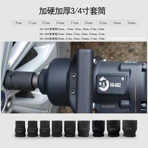 锐高气动风炮机3/4寸工业级大扭力气动扳手货车中型风炮汽修工具