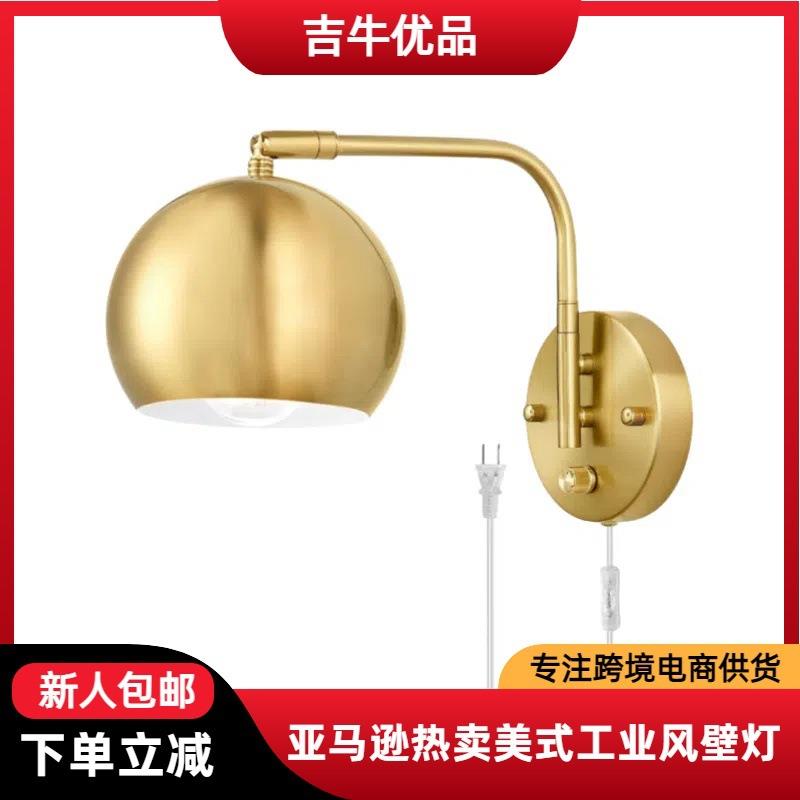 跨境美式壁灯客厅简约现代酒店客房卧室床头金色工业风美规壁灯