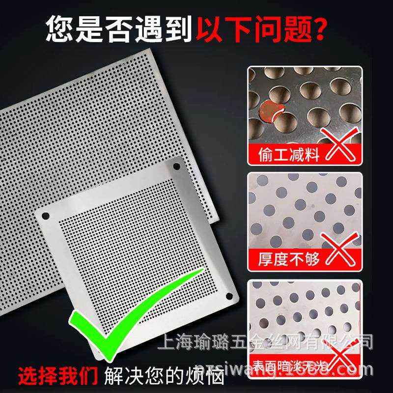 孔板洞洞板过滤板冲孔板筛网可做0.4mm厚0.4mm孔