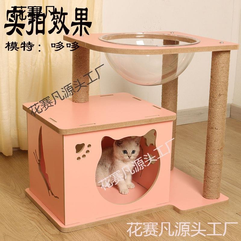 猫爬架太空舱猫架子猫屋猫别墅一体多层猫窝猫树猫抓柱四季通用