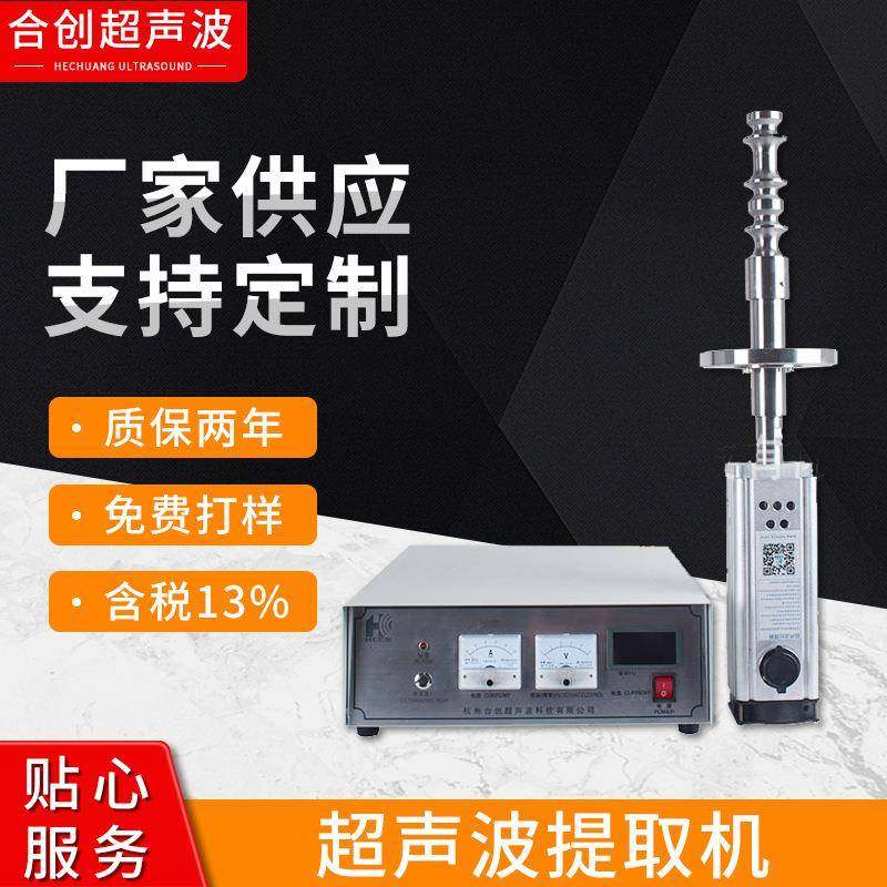 工厂直销大功率超声波乳化器乳化仪油水混合乳化设备多功能,工业油品/胶粘/化学/实验室用品,萃取仪/萃取设备,淘宝优惠券,粉丝福利购,淘宝优惠卷