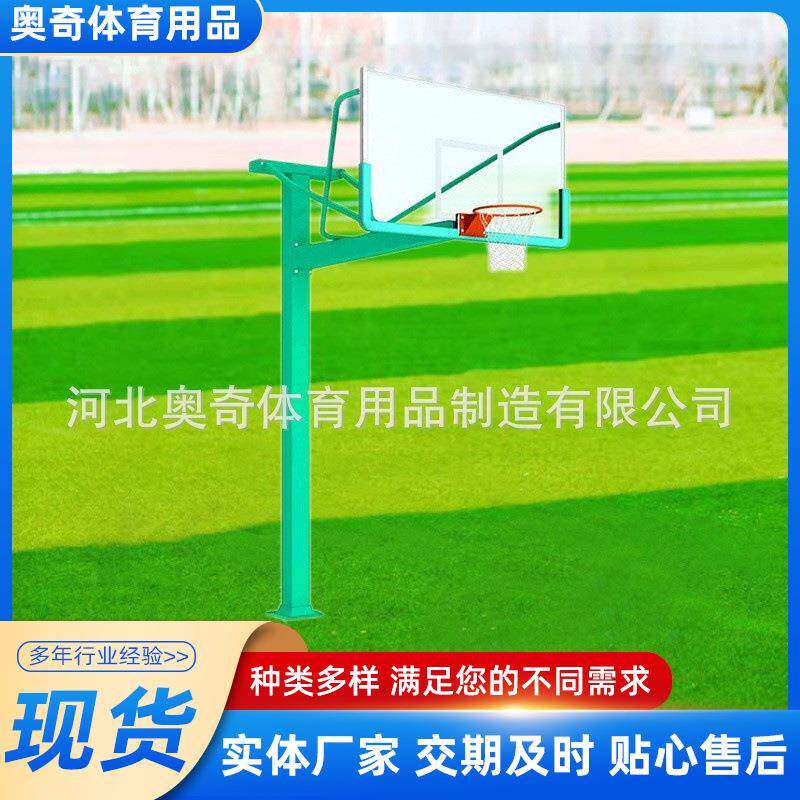 供应成人户外地埋篮球架方管圆管固定篮球架预埋式落地投篮架子