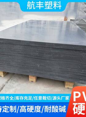 pvc板材硬塑板PVC塑料板PVC工程板灰色PVC板聚氯乙烯挤塑板