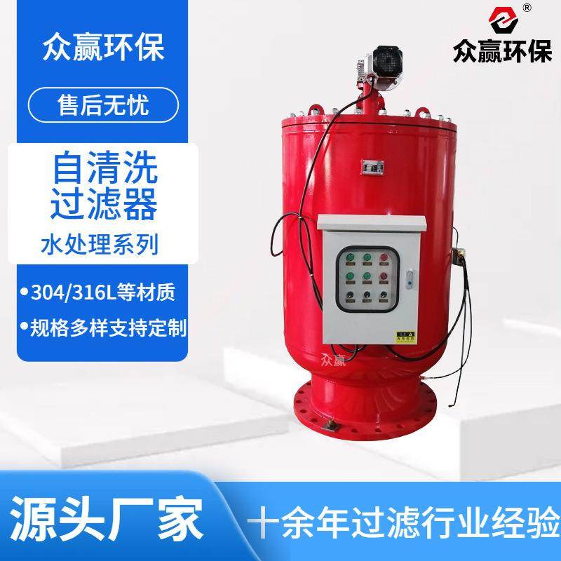 众赢钢厂电厂内刮式自清洗过滤器化工聚合物溶液自清洗过滤器,机械设备,过滤设备,淘宝优惠券,粉丝福利购,淘宝优惠卷